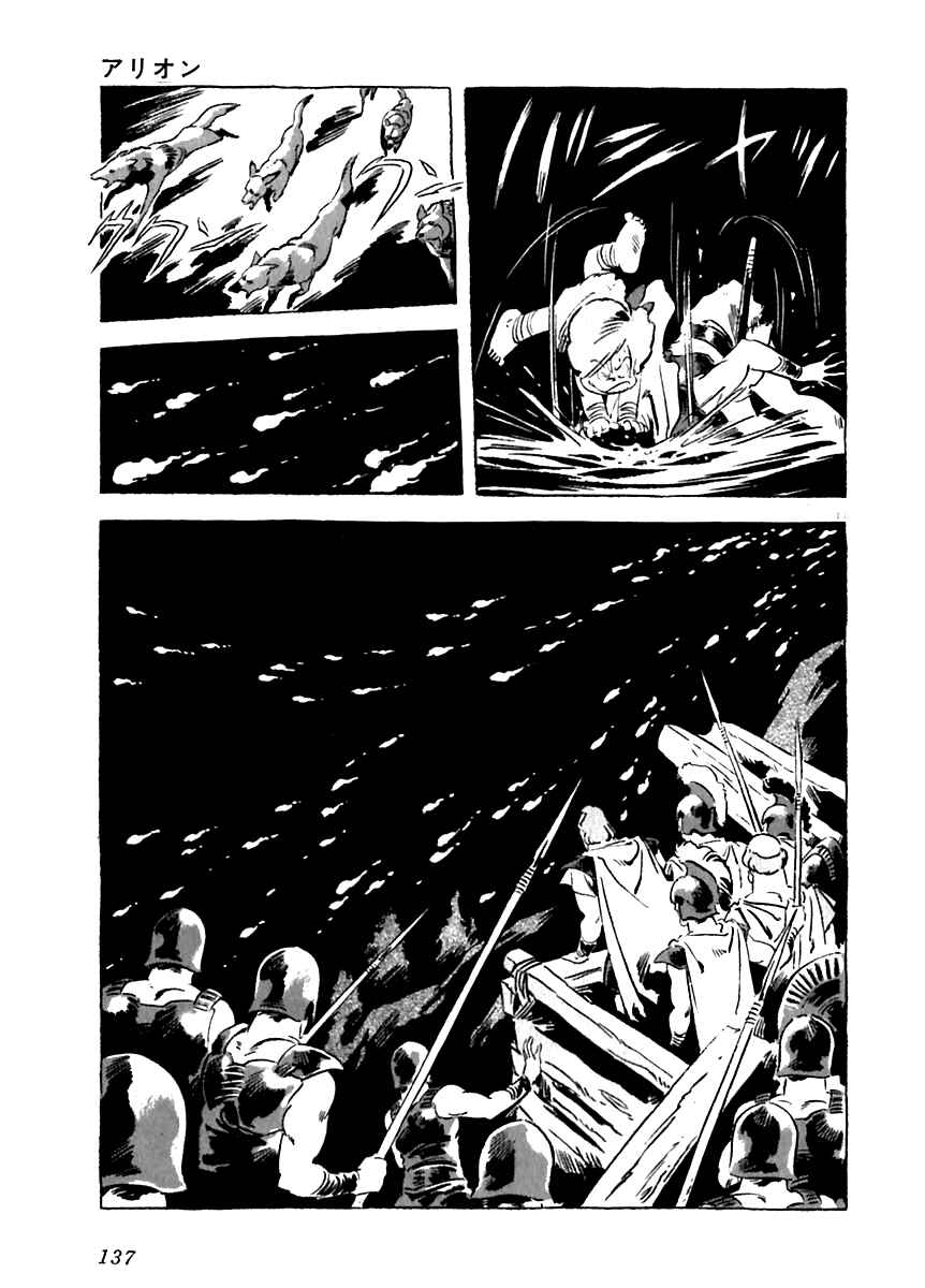 Page 13 Chapter 13 Arion