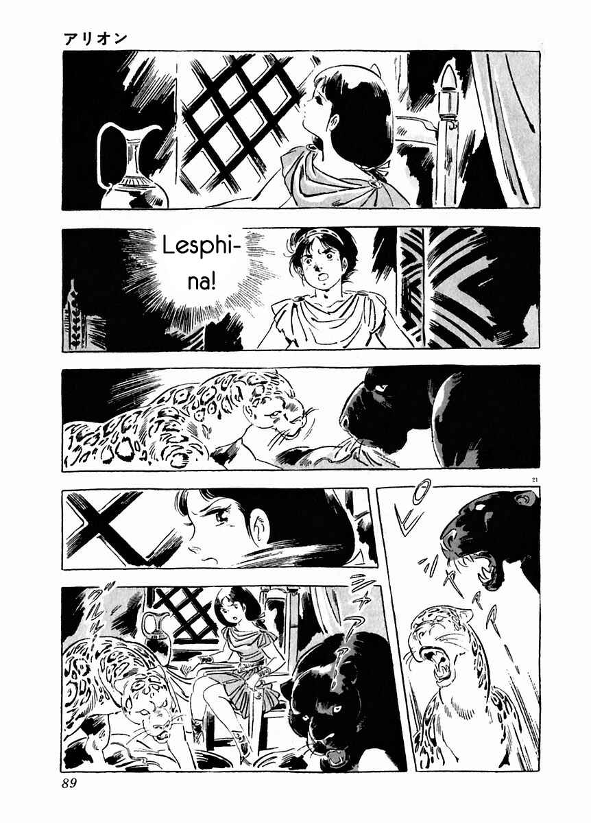 Page 22 Chapter 24 Arion