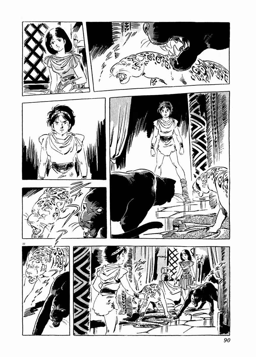 Page 23 Chapter 24 Arion
