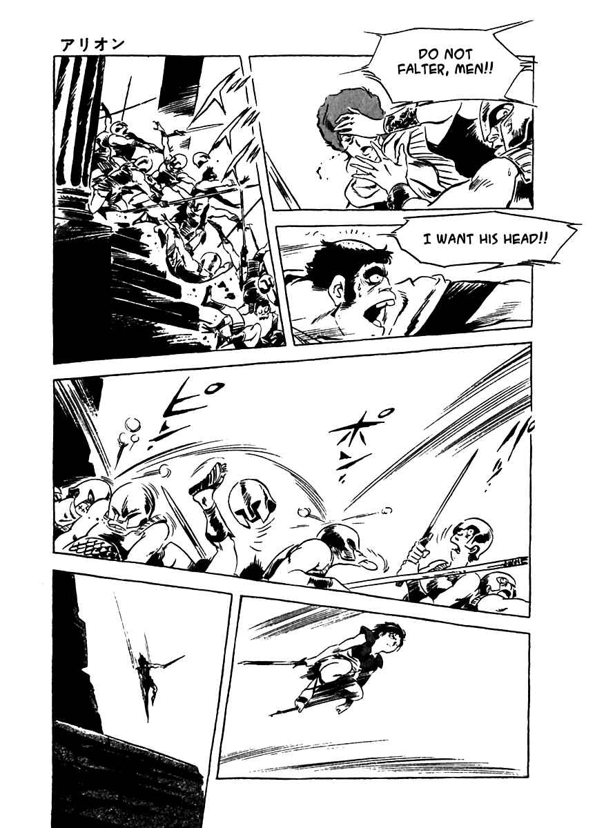 Page 31 Chapter 5 Arion