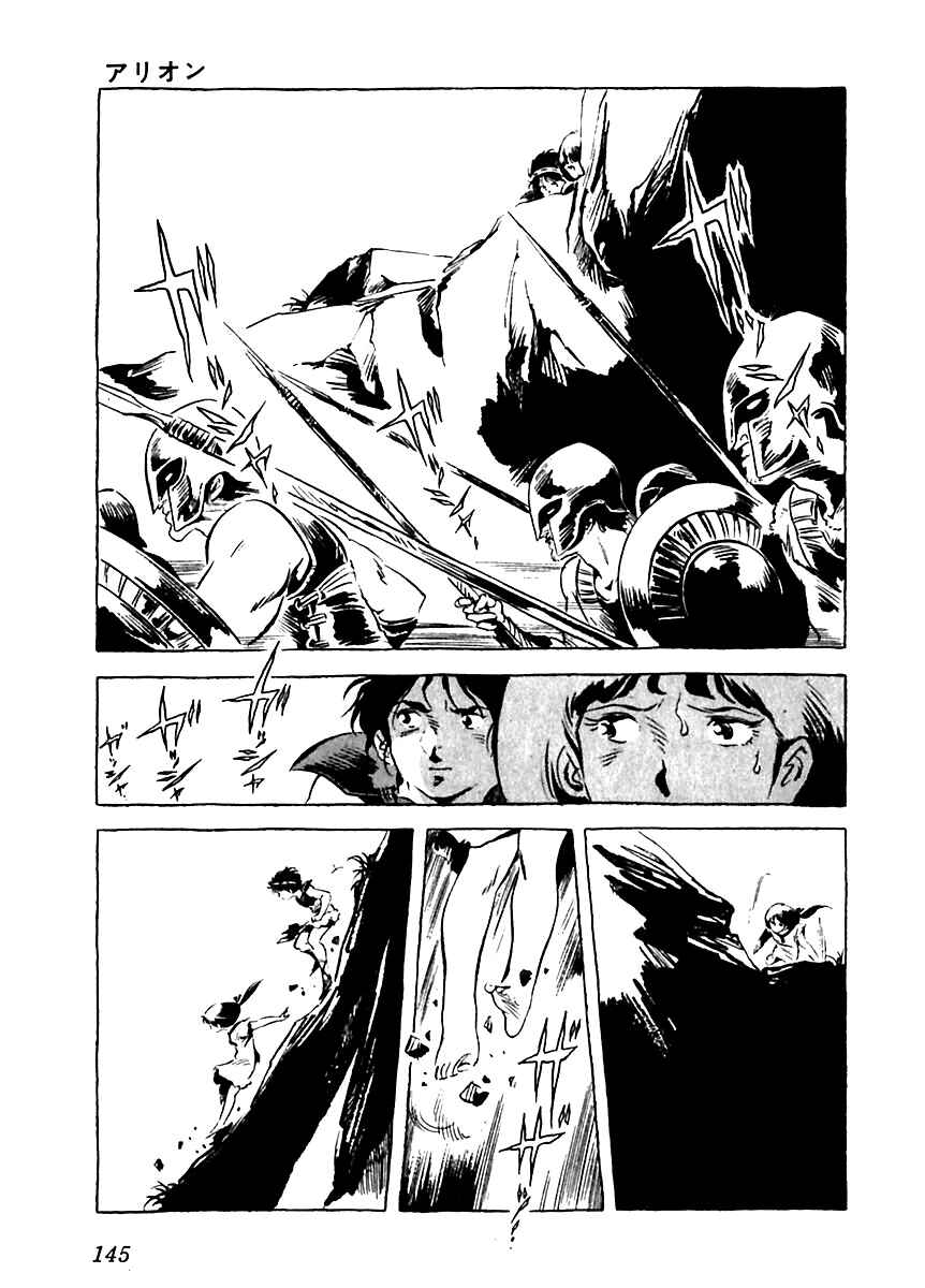 Page 5 Chapter 5 Arion