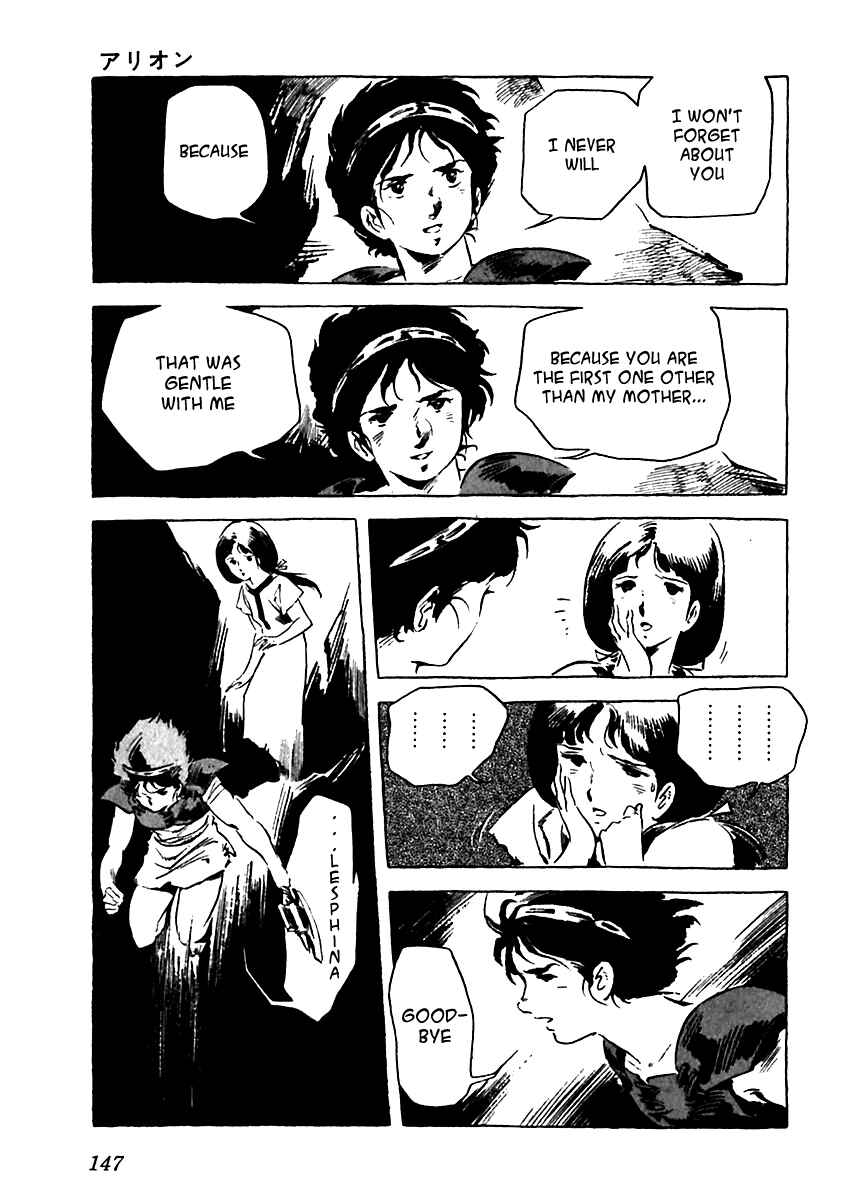 Page 7 Chapter 5 Arion