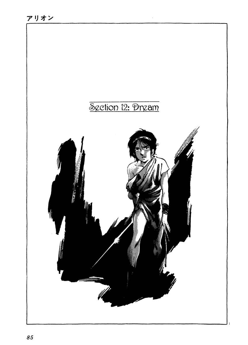 Page 1 Chapter 12 Arion