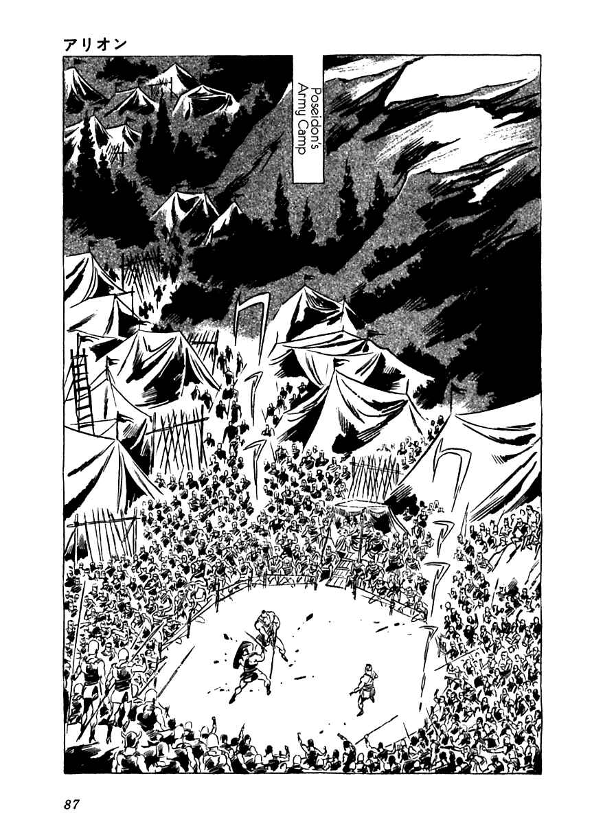 Page 3 Chapter 12 Arion