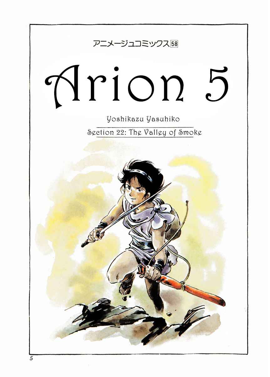 Page 4 Chapter 22 Arion