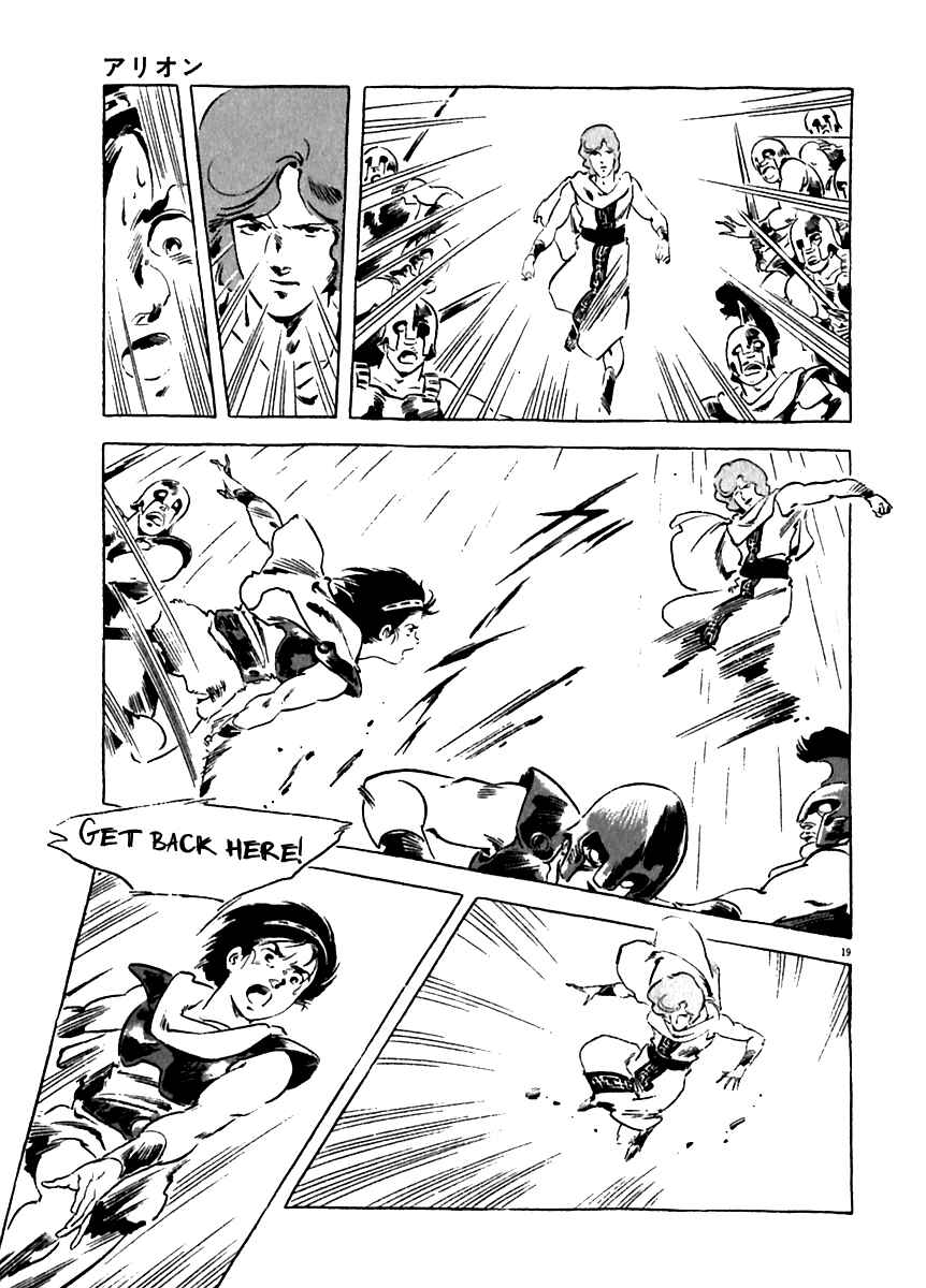 Page 19 Chapter 11 Arion