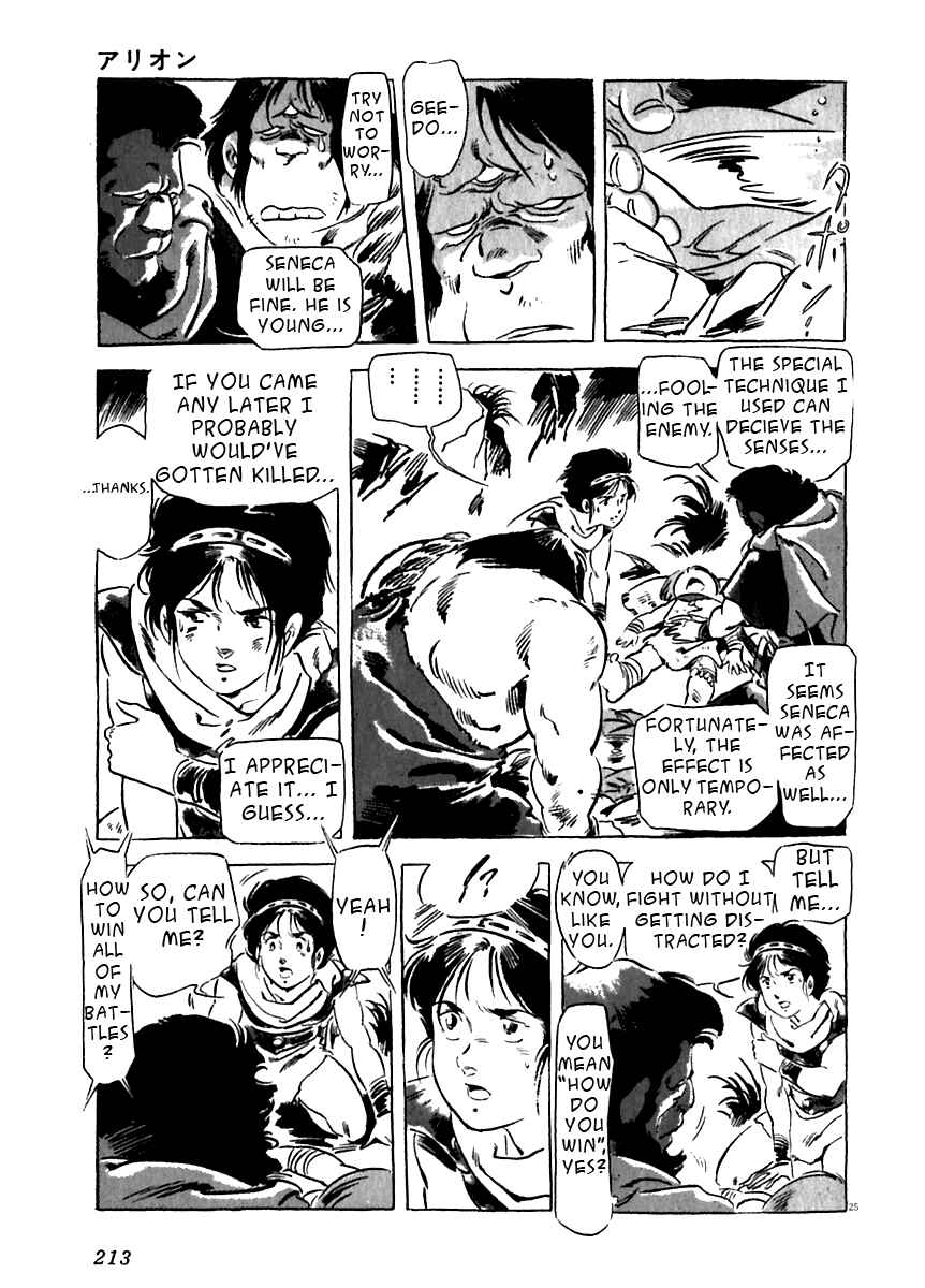 Page 25 Chapter 15 Arion