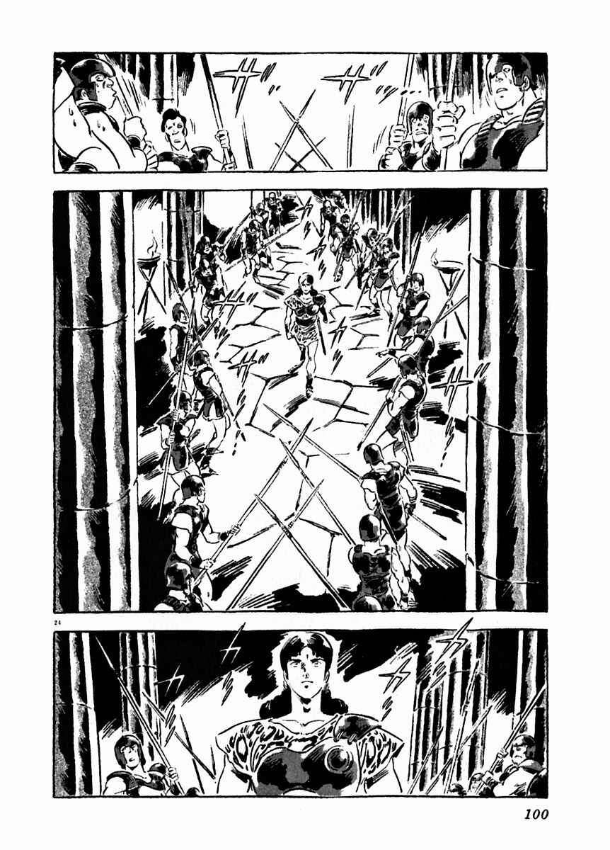 Page 24 Chapter 18 Arion