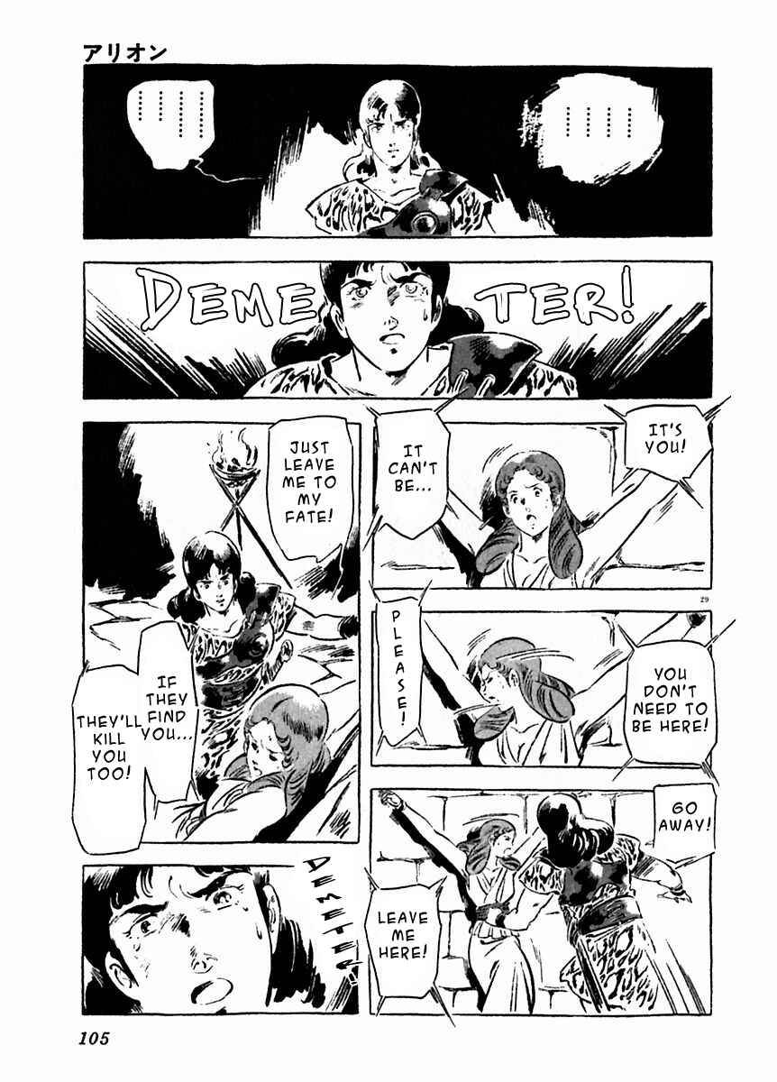 Page 29 Chapter 18 Arion