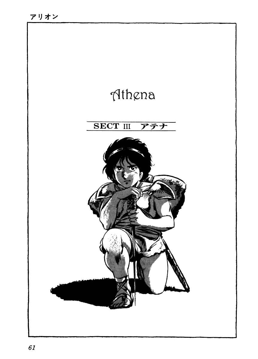 Page 1 Chapter 3 Arion