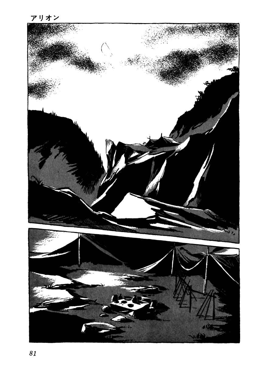 Page 21 Chapter 3 Arion