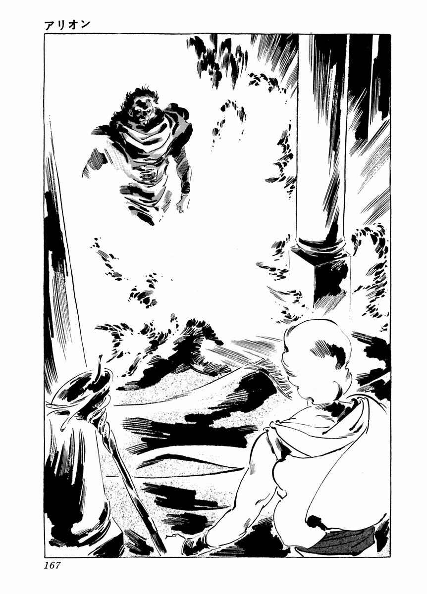 Page 3 Chapter 27 Arion
