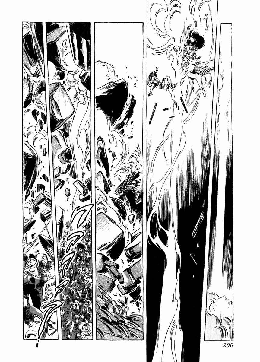 Page 12 Chapter 28 Arion