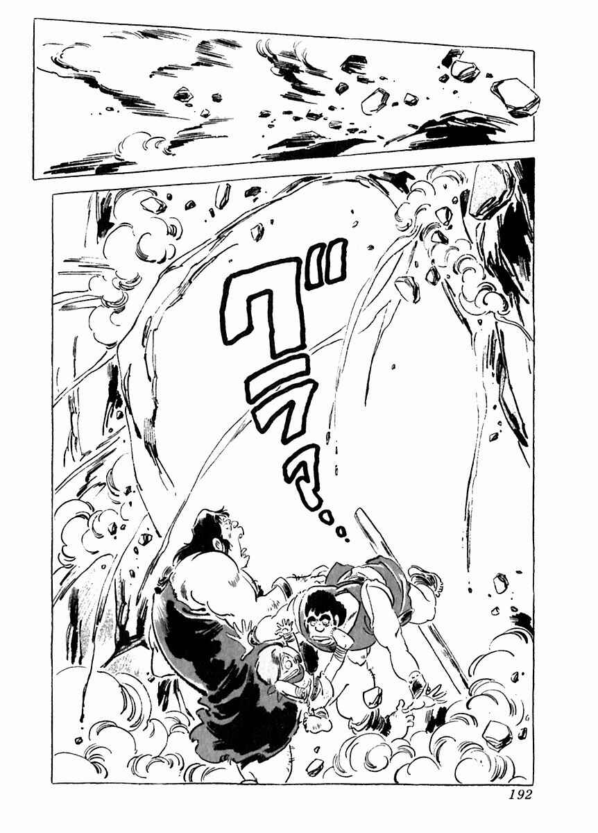Page 4 Chapter 28 Arion