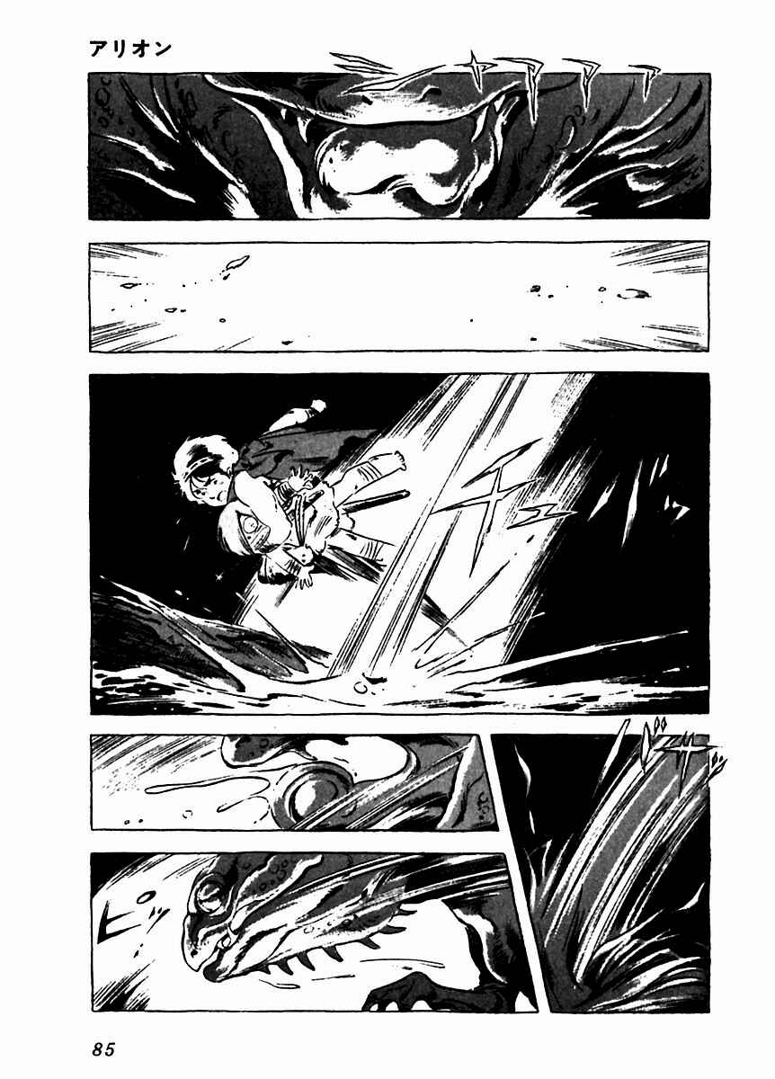 Page 35 Chapter 7 Arion