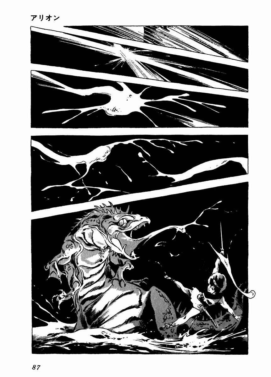 Page 37 Chapter 7 Arion