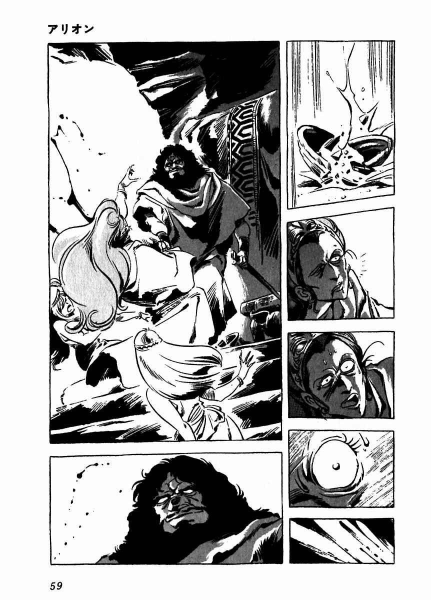Page 9 Chapter 7 Arion