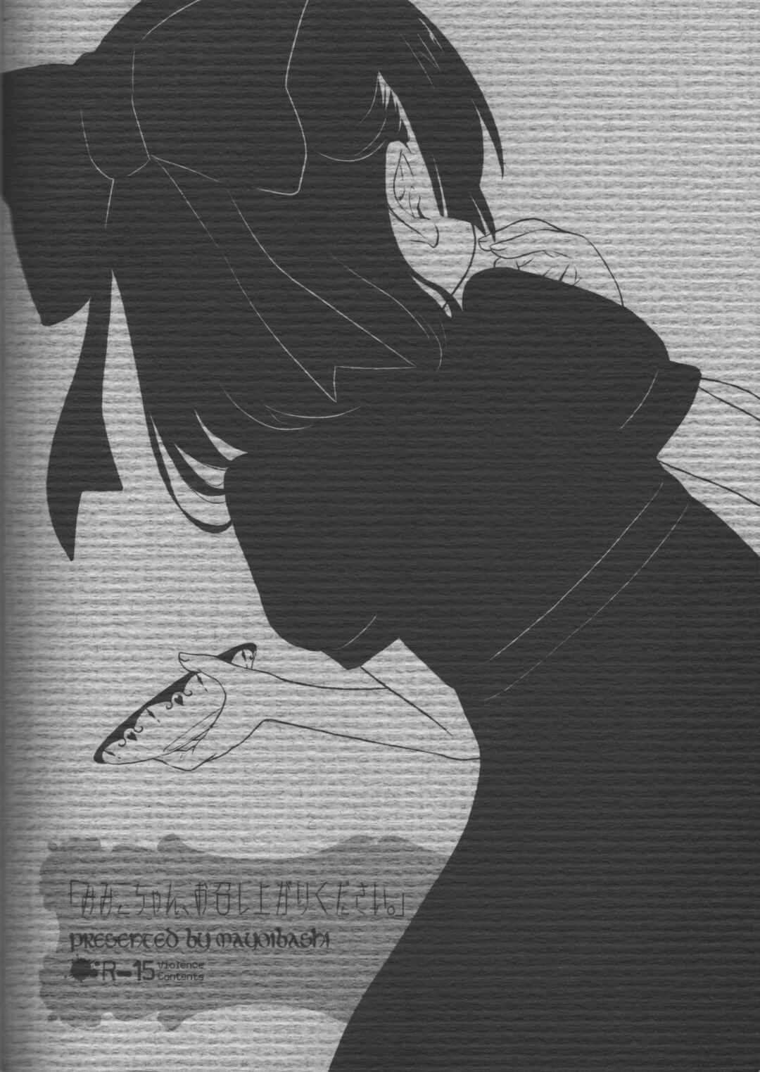 Page 17 Chapter Unknown_a450 Mimiko-chan, Omeshiagari Kudasai
