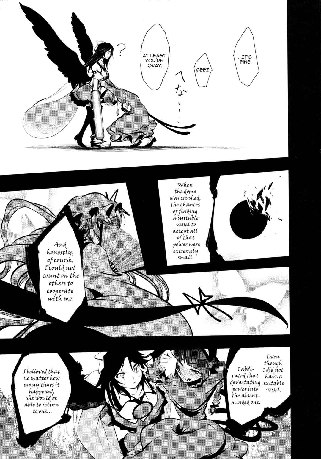 Page 75 Chapter 1 Touhou - Kaku (Doujinshi)