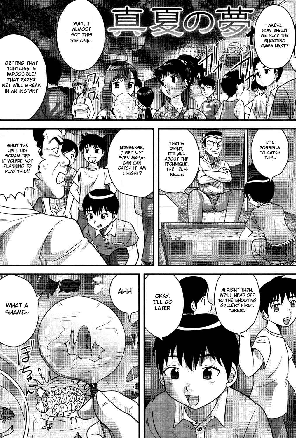 Page 1 Chapter 12 Tadashii Seikyouiku.