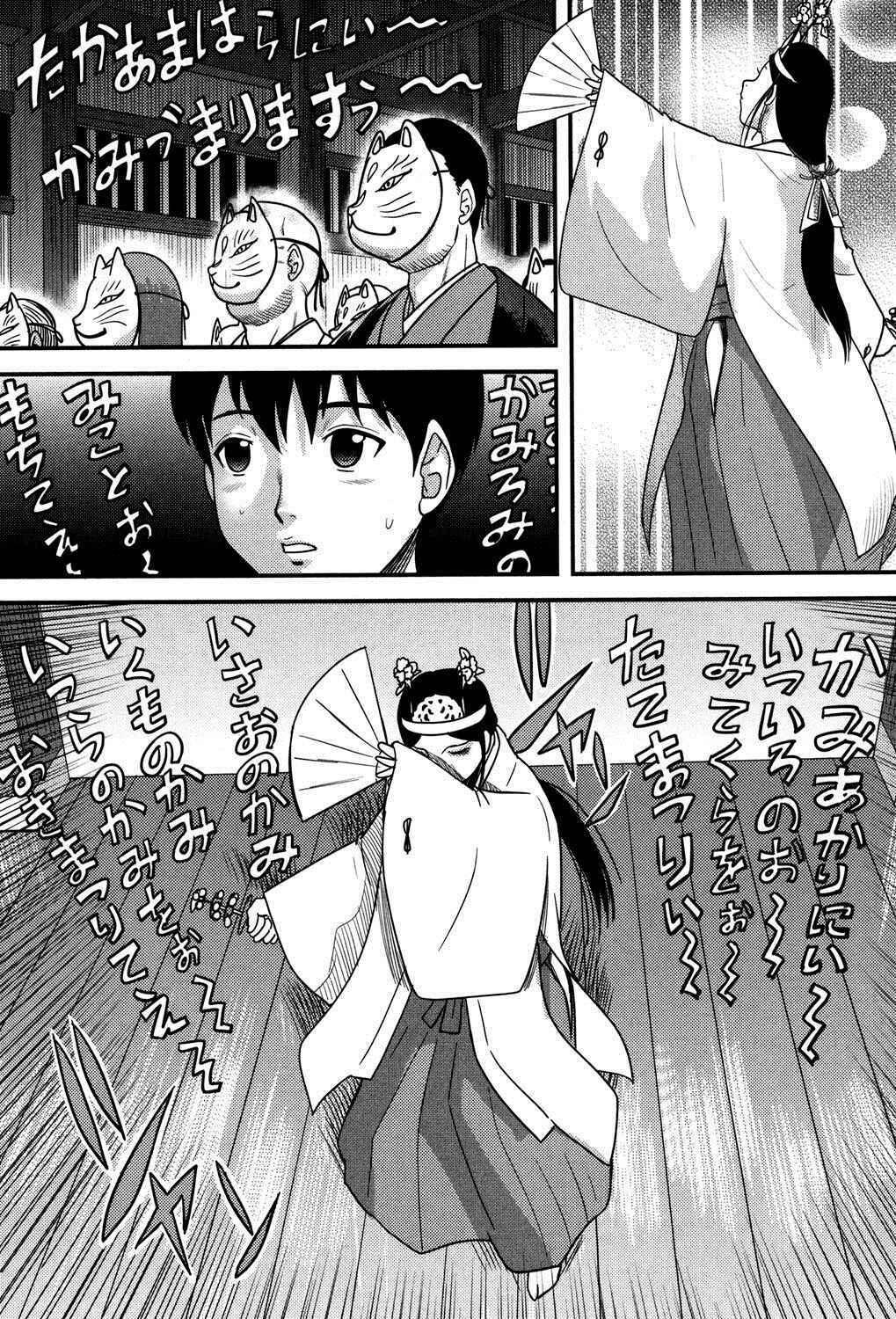 Page 5 Chapter 12 Tadashii Seikyouiku.