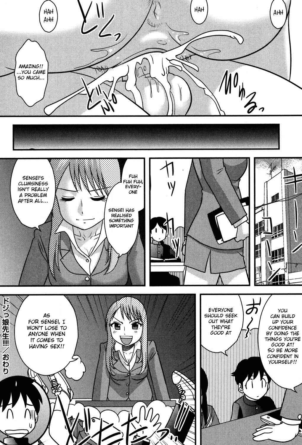 Page 18 Chapter 6 Tadashii Seikyouiku.