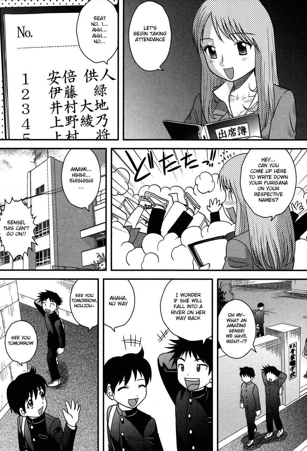 Page 3 Chapter 6 Tadashii Seikyouiku.