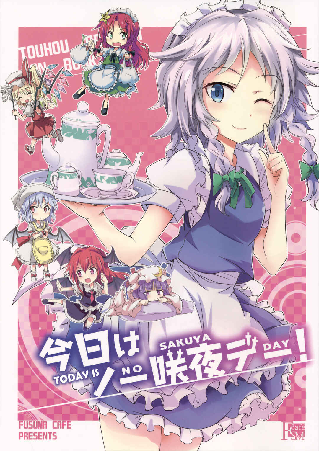 Page 1 Chapter Unknown_8c73 Touhou - Kyou wa No Sakuya Day!