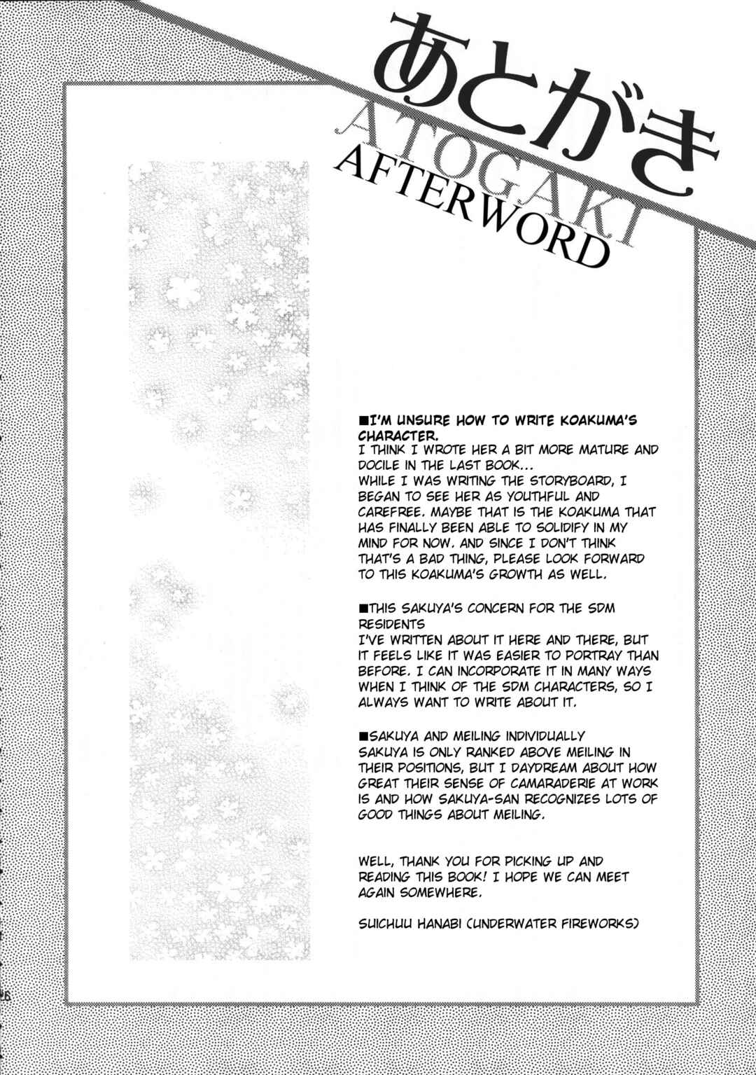 Page 25 Chapter Unknown_8c73 Touhou - Kyou wa No Sakuya Day!