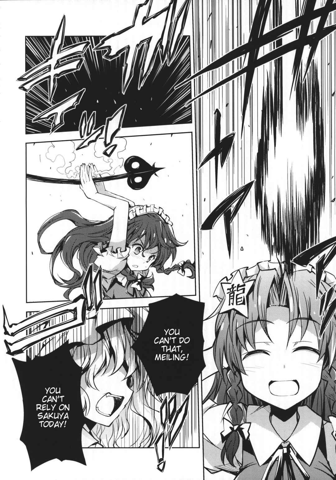 Page 7 Chapter Unknown_8c73 Touhou - Kyou wa No Sakuya Day!