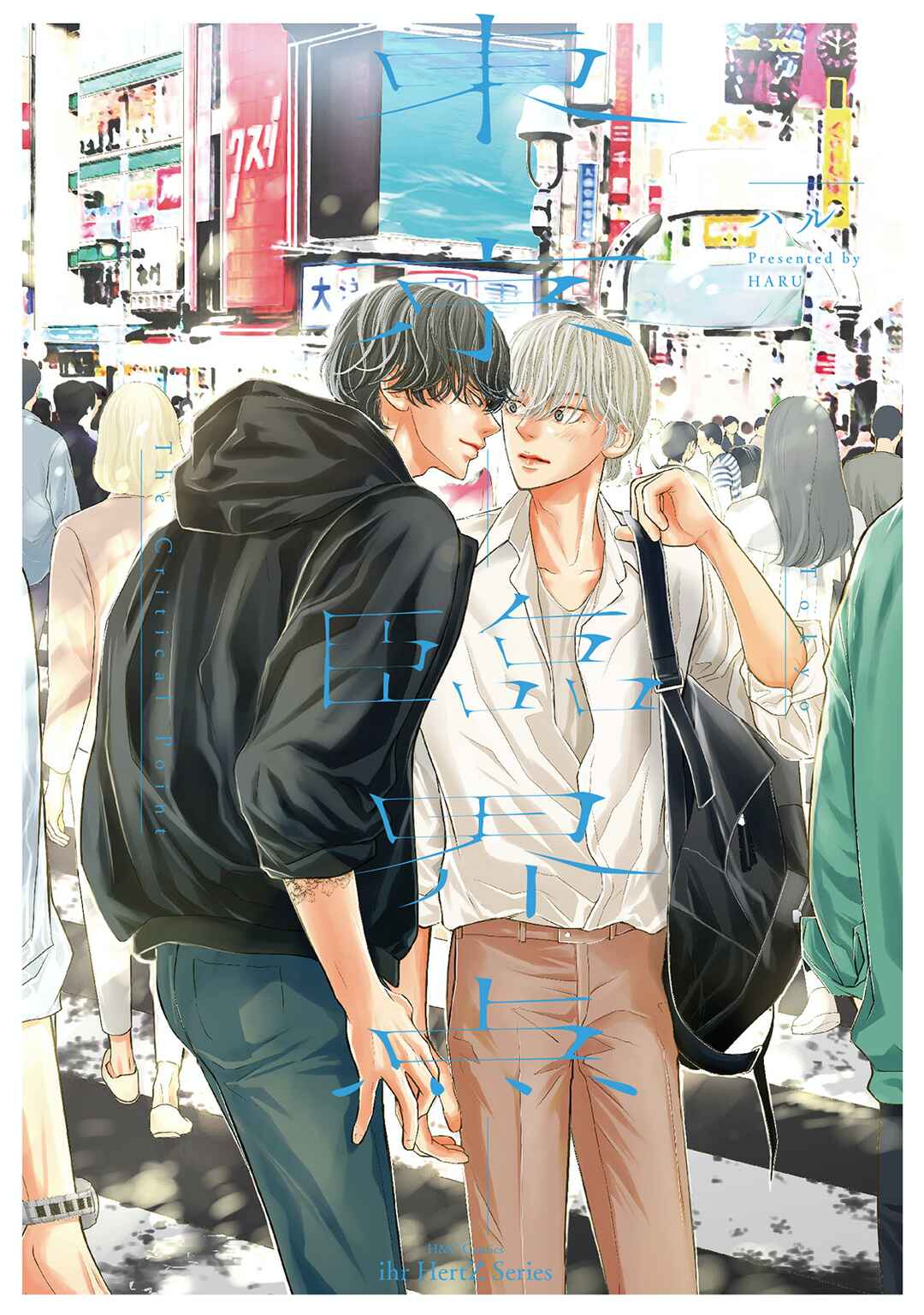 Page 4 Chapter 0 Tokyo —Rinkai-ten—
