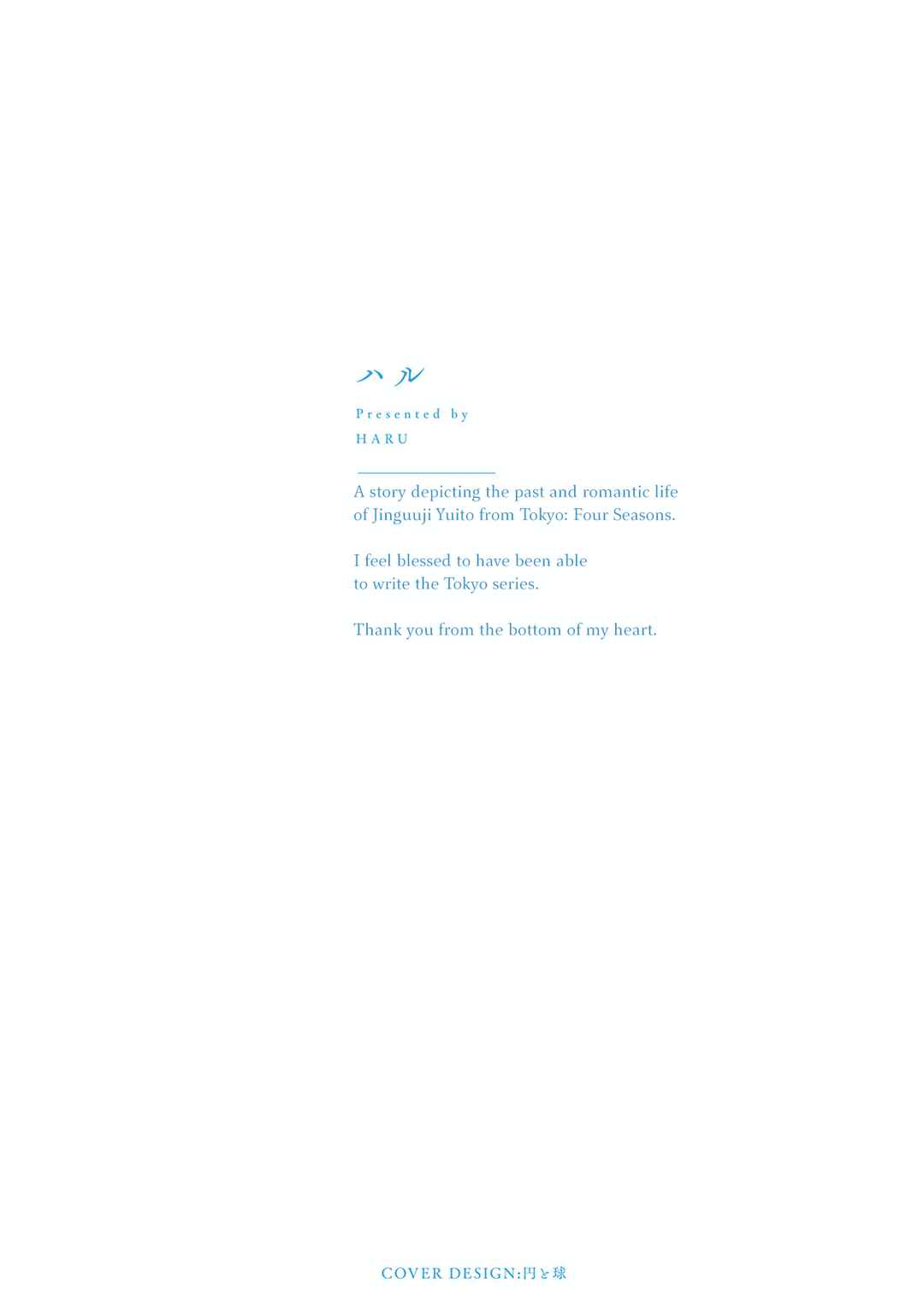 Page 5 Chapter 0 Tokyo —Rinkai-ten—
