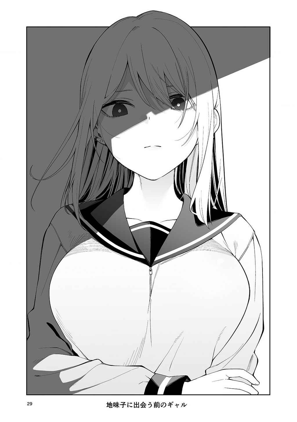 Page 7 Chapter 11 1 Ii ne de Skirt ga 0.1mm Mijikaku Naru Class no Jimi na Onnanoko: Gojitsudan-hen