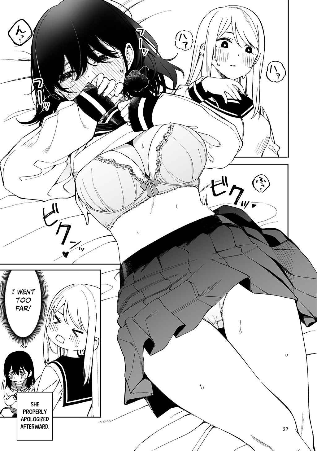 Page 7 Chapter 10 1 Ii ne de Skirt ga 0.1mm Mijikaku Naru Class no Jimi na Onnanoko: Gojitsudan-hen