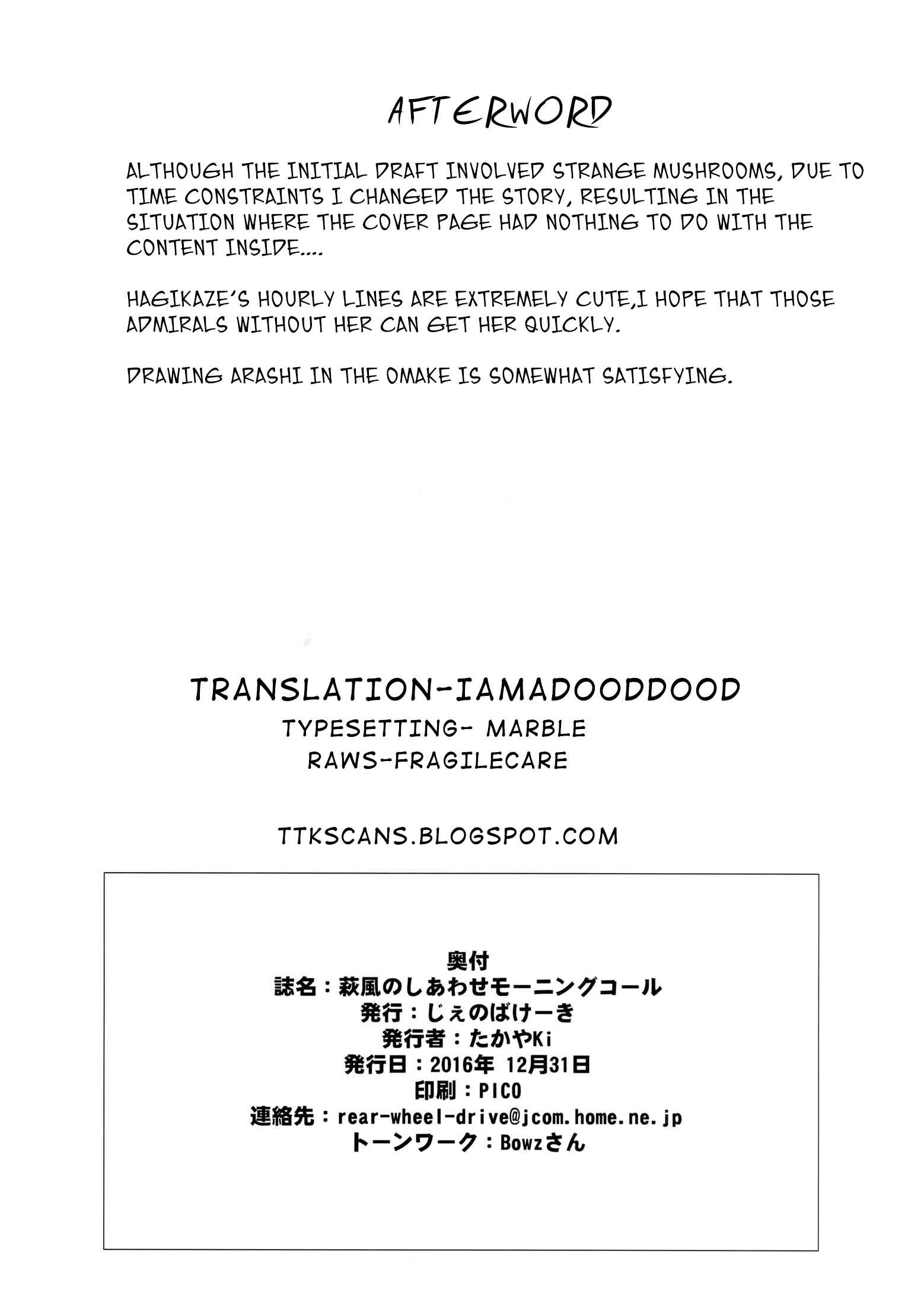 Page 21 Chapter Unknown_5fb7 Kantai Collection -KanColle- Hagikaze no Shiawase Morning Call (Doujinshi)