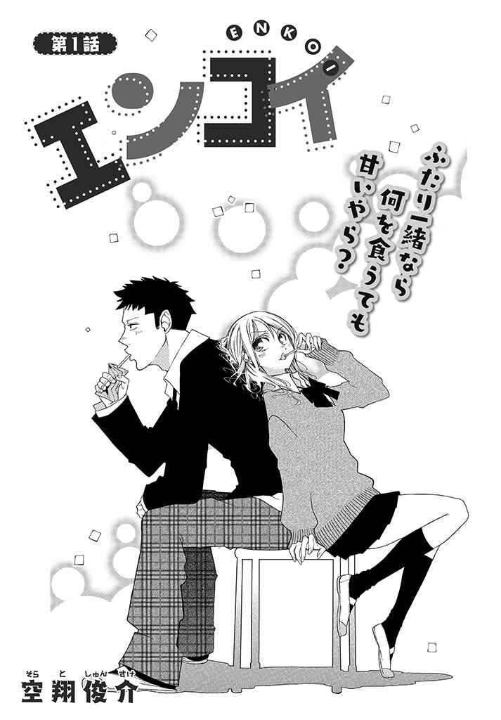 Page 2 Chapter Unknown_6a52 Ansatsu Kyoushitsu - Nagisa-chan to Hokentaiiku! (Doujinshi)