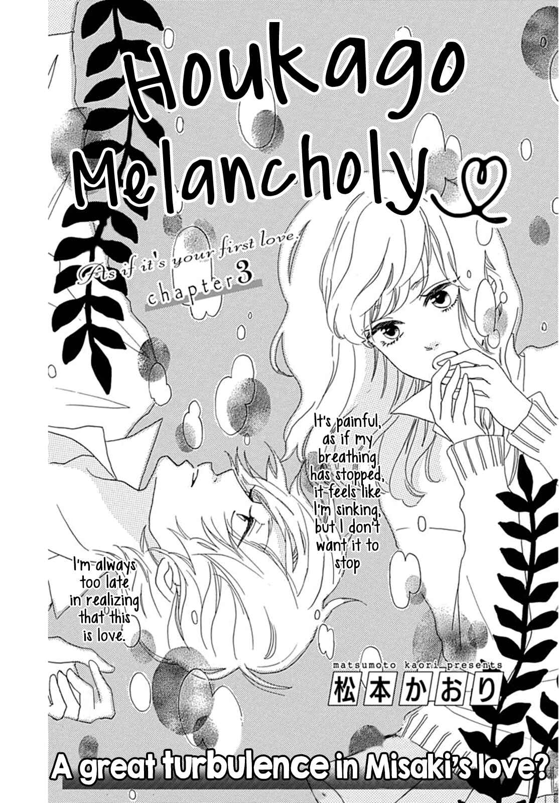 Page 2 Chapter 3 Houkago Melancholy