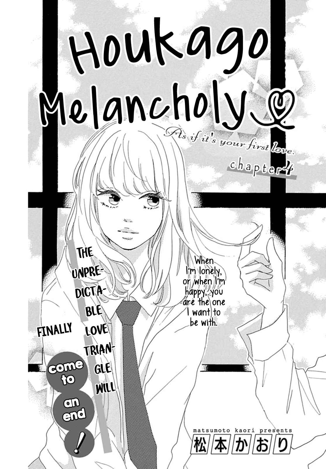 Page 2 Chapter 4 Houkago Melancholy