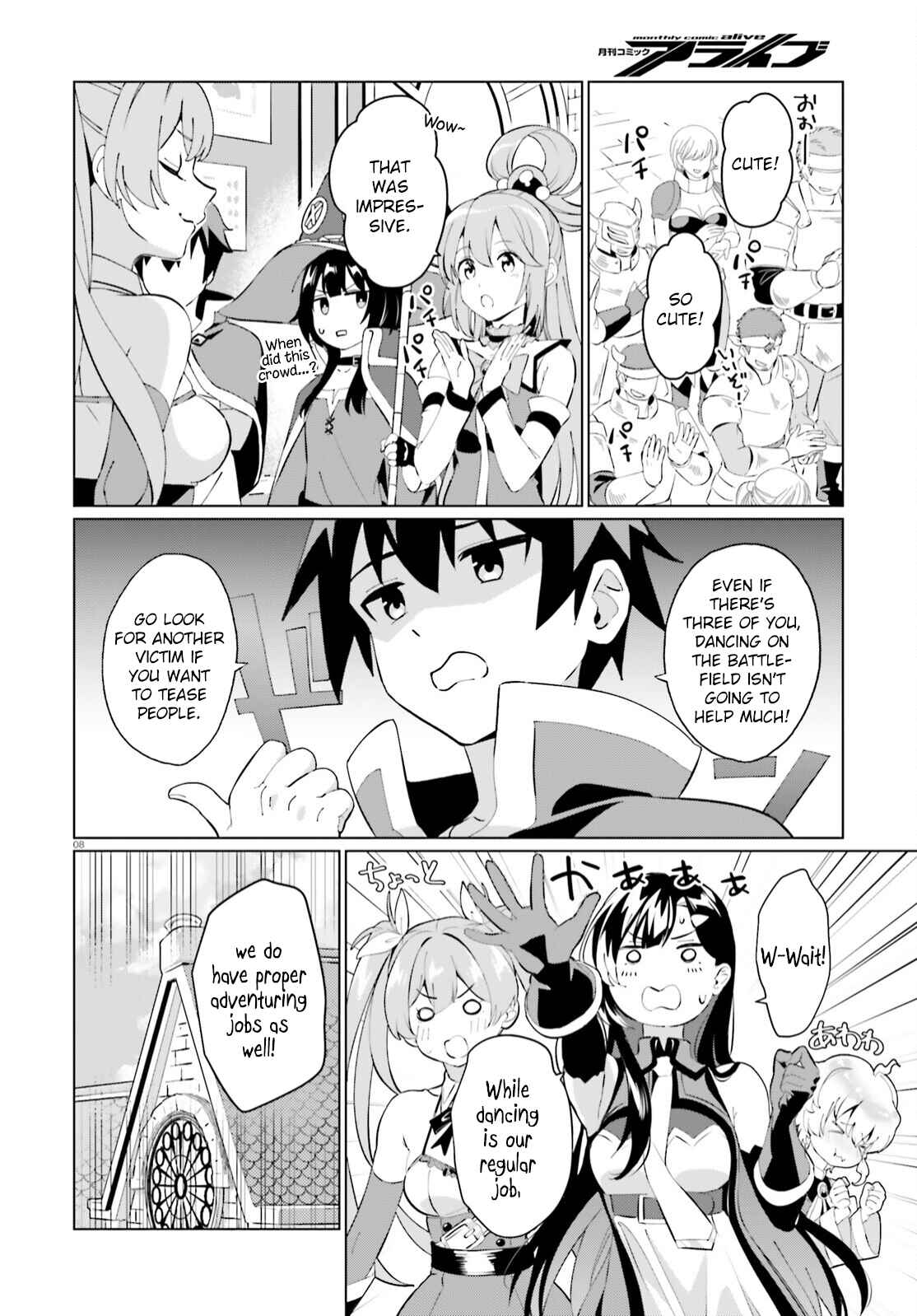 Page 8 Chapter 2 Kono Subarashii Sekai ni Shukufuku o! Fantastic Days!