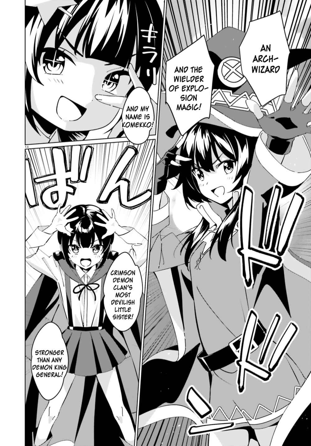 Page 11 Chapter 6 Kono Subarashii Sekai ni Shukufuku o! Fantastic Days!