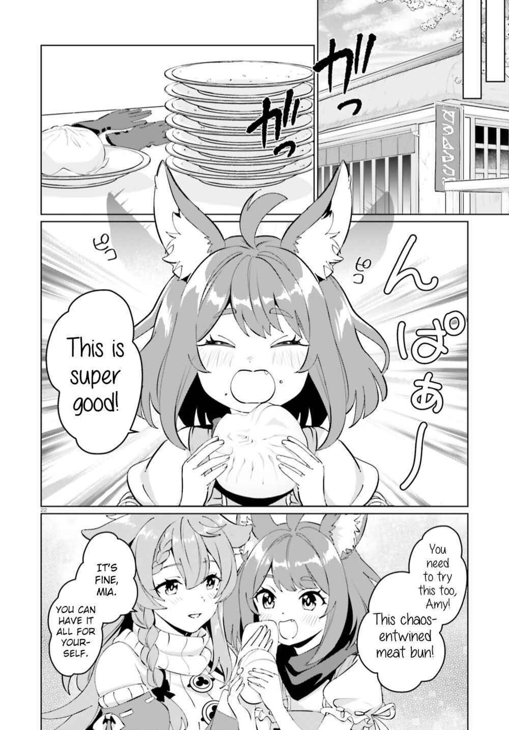 Page 19 Chapter 6 Kono Subarashii Sekai ni Shukufuku o! Fantastic Days!