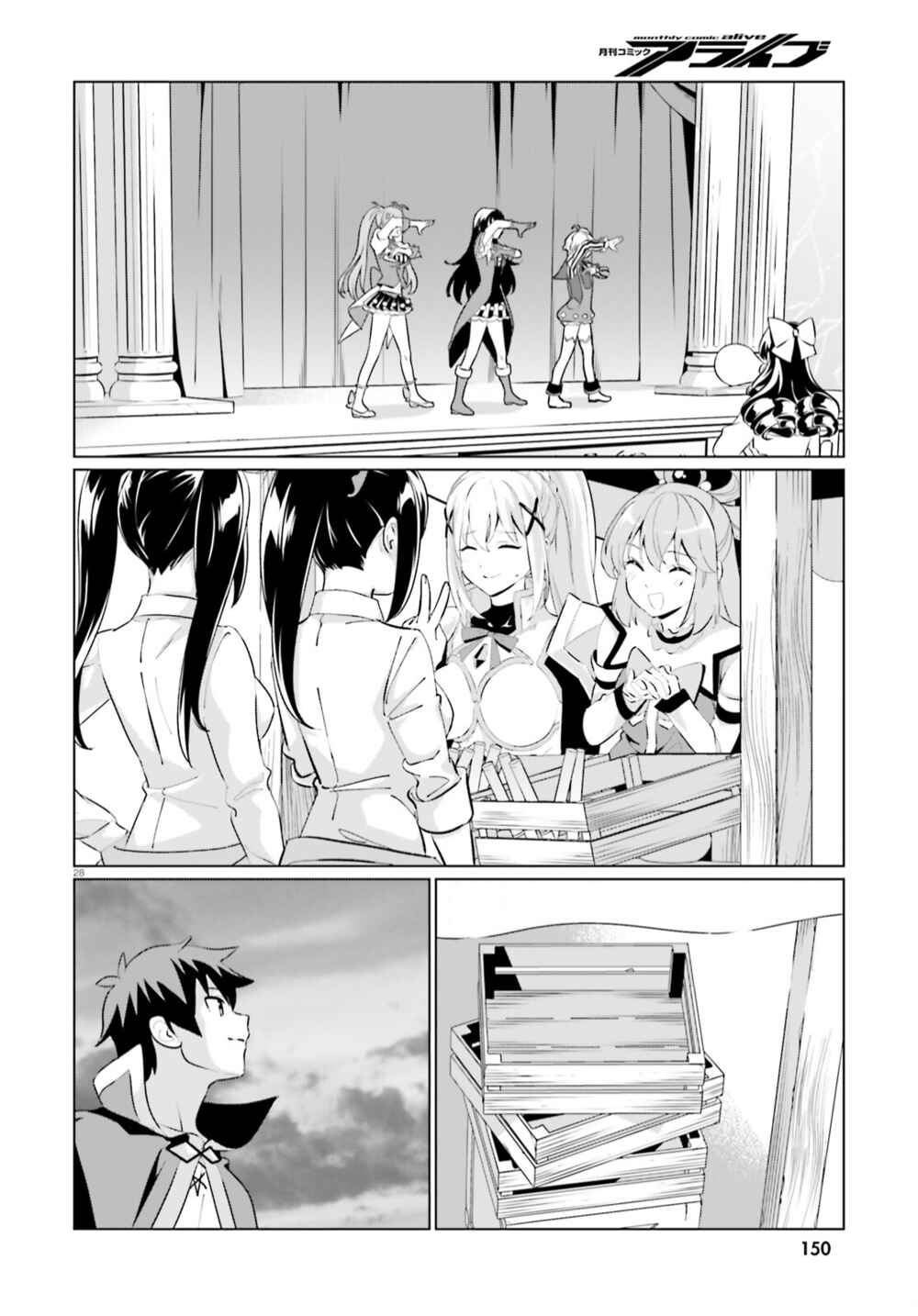 Page 25 Chapter 6 Kono Subarashii Sekai ni Shukufuku o! Fantastic Days!