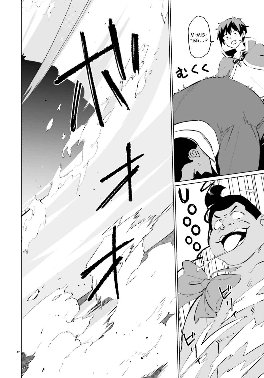 Page 12 Chapter 8 Kono Subarashii Sekai ni Shukufuku o! Fantastic Days!