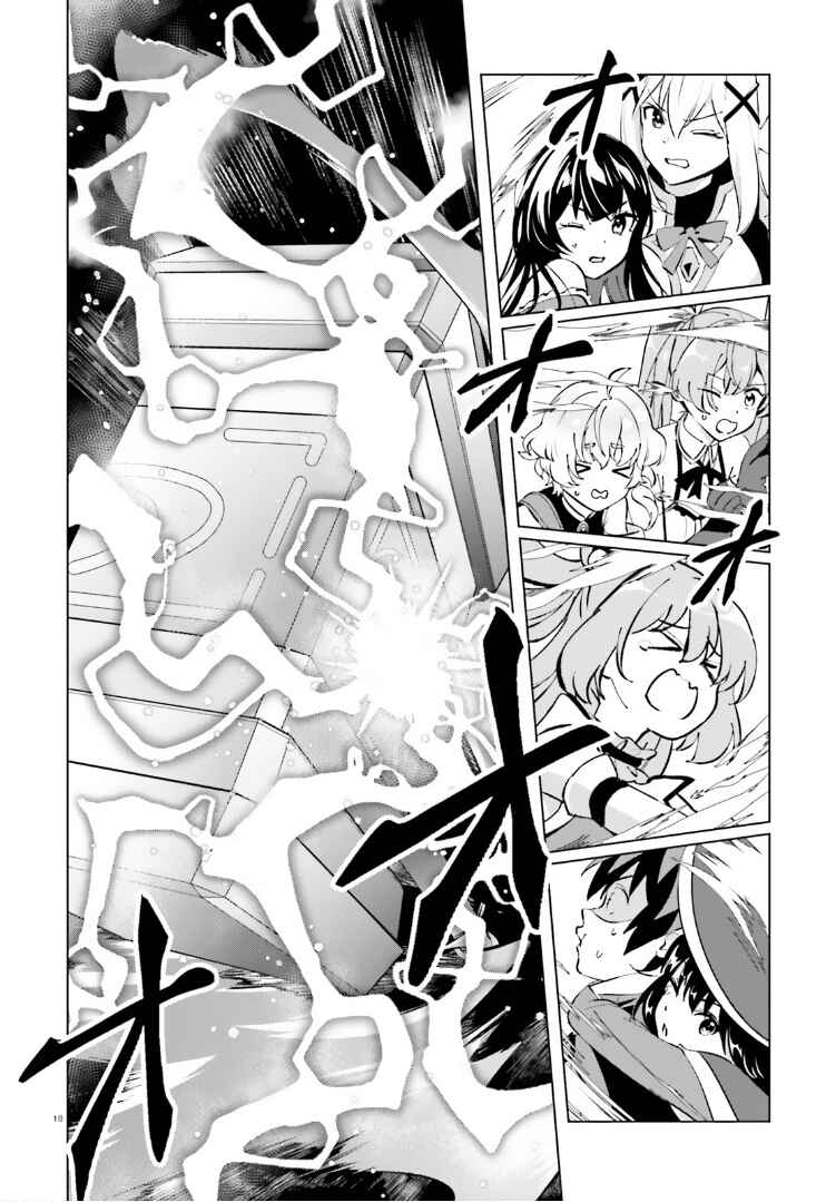 Page 18 Chapter 18 Kono Subarashii Sekai ni Shukufuku o! Fantastic Days!