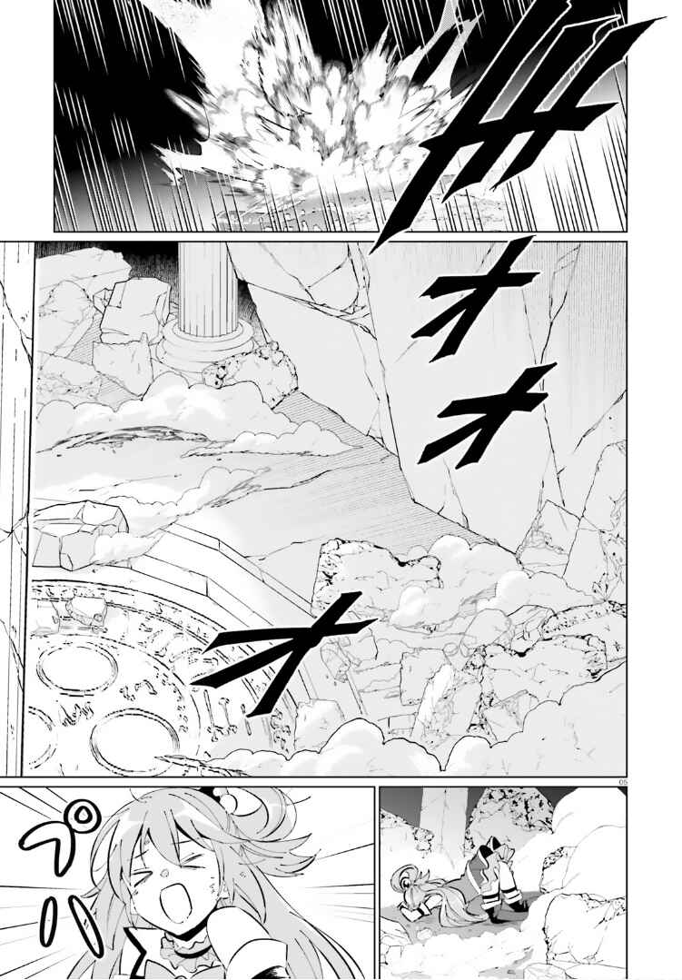 Page 5 Chapter 18 Kono Subarashii Sekai ni Shukufuku o! Fantastic Days!