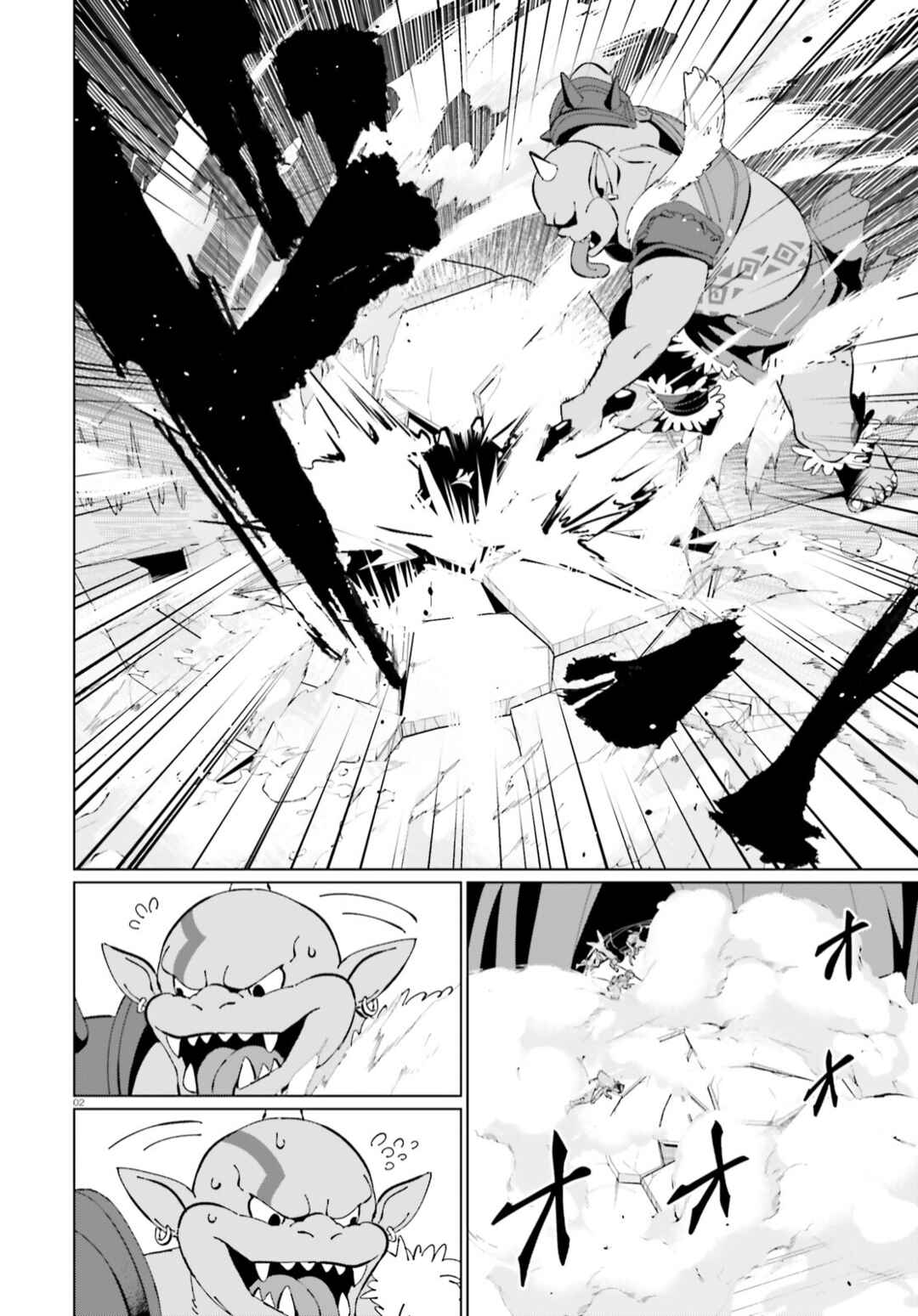 Page 2 Chapter 9 Kono Subarashii Sekai ni Shukufuku o! Fantastic Days!