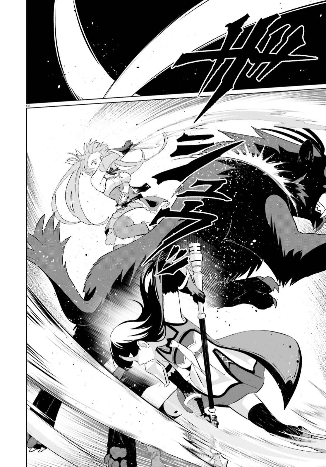 Page 8 Chapter 4 Kono Subarashii Sekai ni Shukufuku o! Fantastic Days!