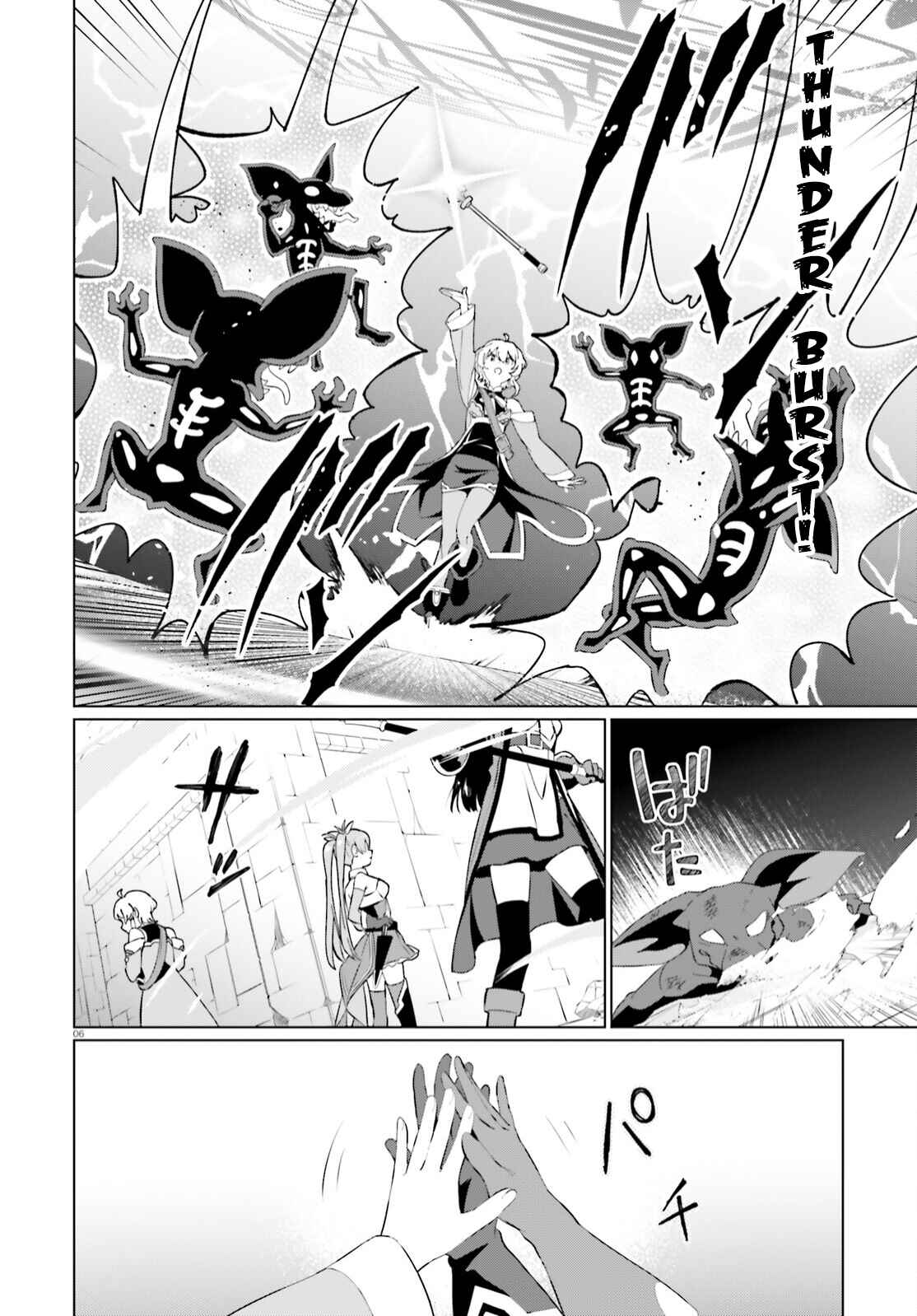 Page 6 Chapter 3 Kono Subarashii Sekai ni Shukufuku o! Fantastic Days!