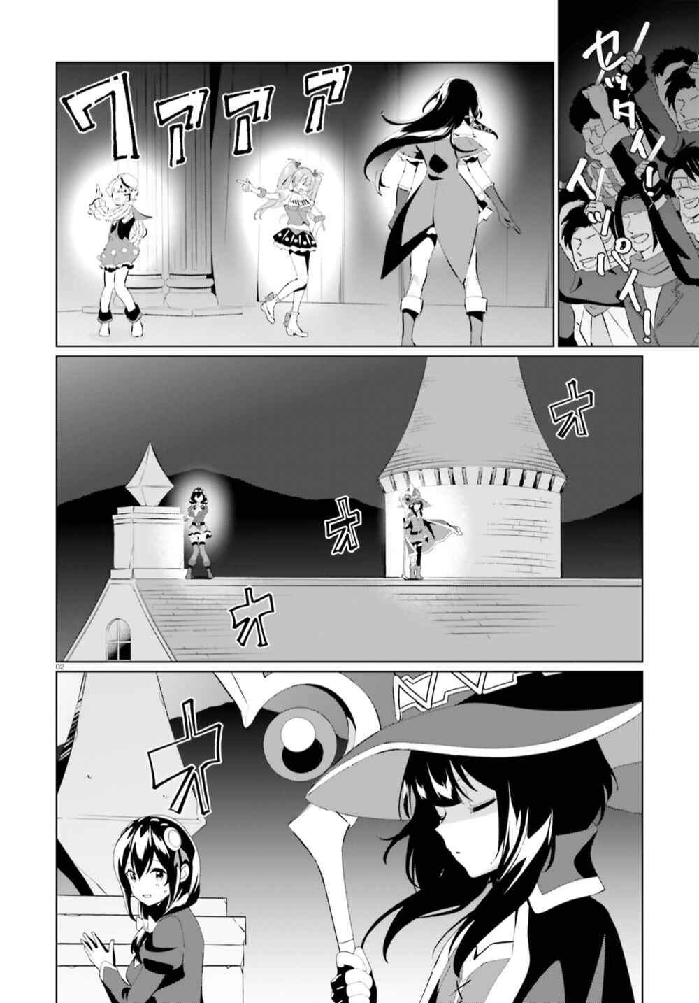 Page 2 Chapter 7 Kono Subarashii Sekai ni Shukufuku o! Fantastic Days!