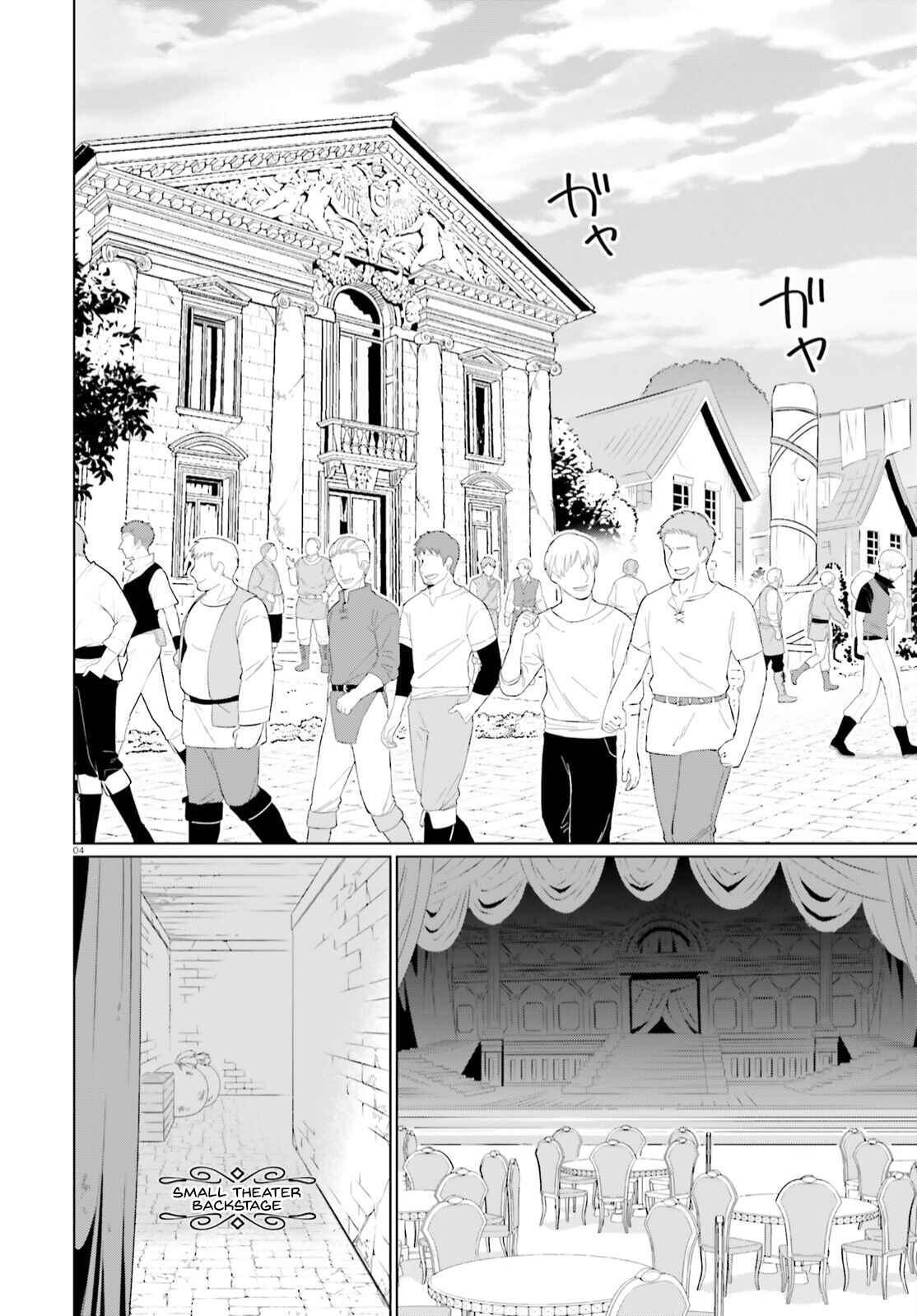 Page 4 Chapter 5 Kono Subarashii Sekai ni Shukufuku o! Fantastic Days!